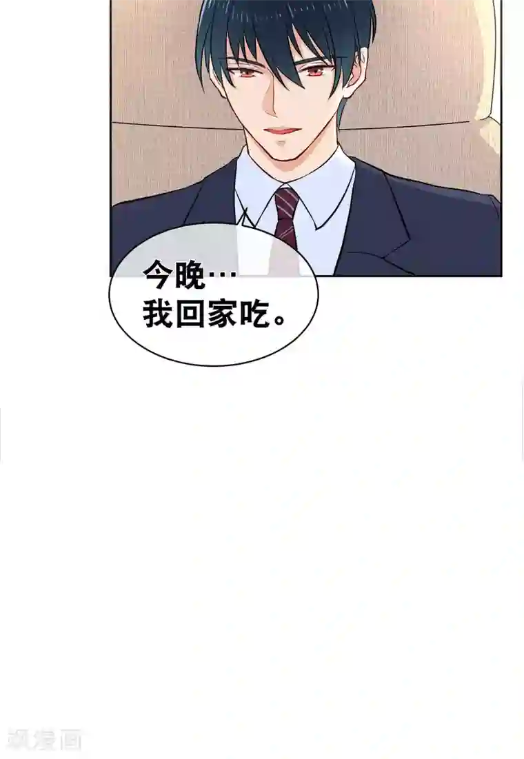 情池深深·豪门第一暖婚第14话 四大家族