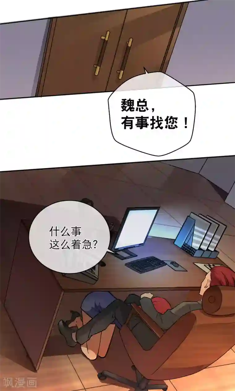 情池深深·豪门第一暖婚第14话 四大家族