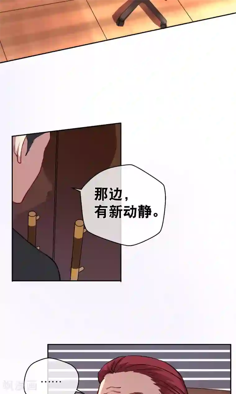 情池深深·豪门第一暖婚第14话 四大家族