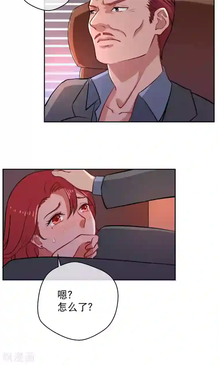 情池深深·豪门第一暖婚第14话 四大家族