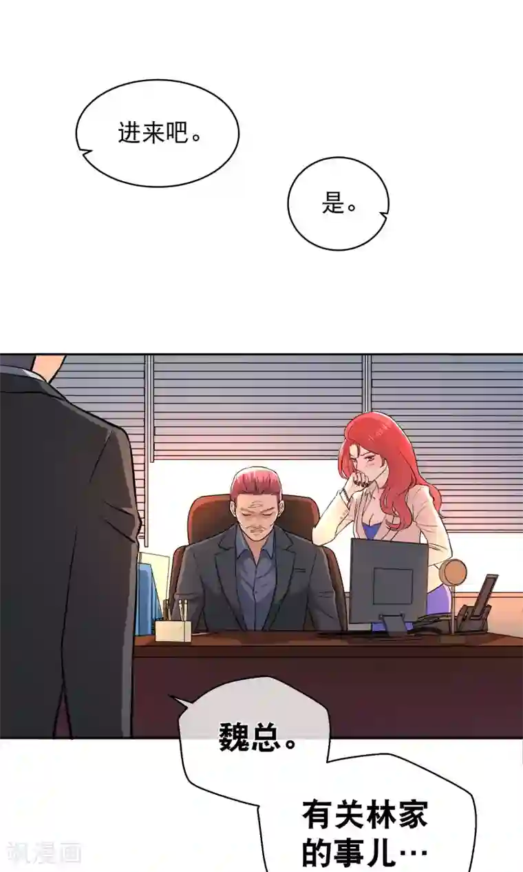 情池深深·豪门第一暖婚第14话 四大家族