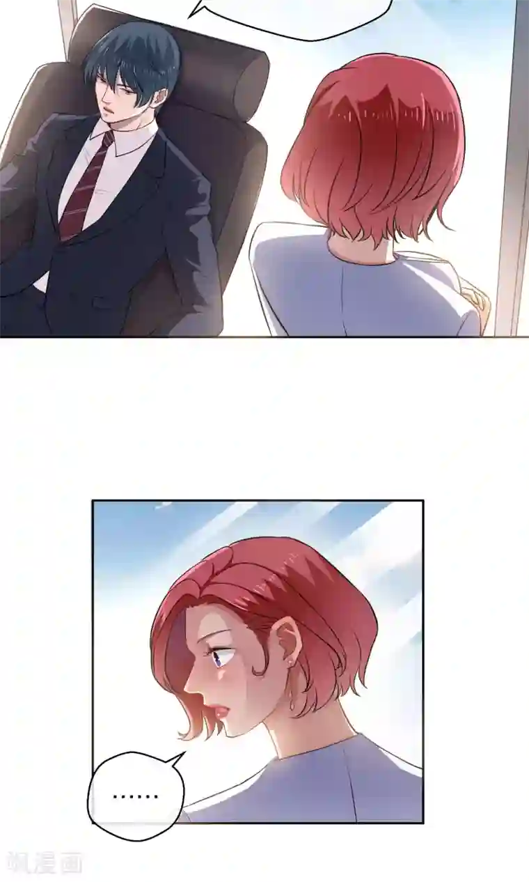 情池深深·豪门第一暖婚第15话 阿姨