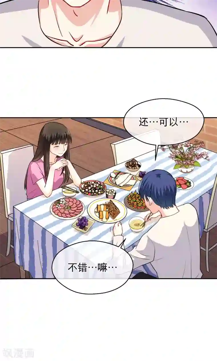 情池深深·豪门第一暖婚第15话 阿姨