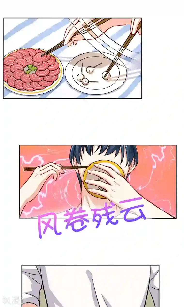 情池深深·豪门第一暖婚第15话 阿姨