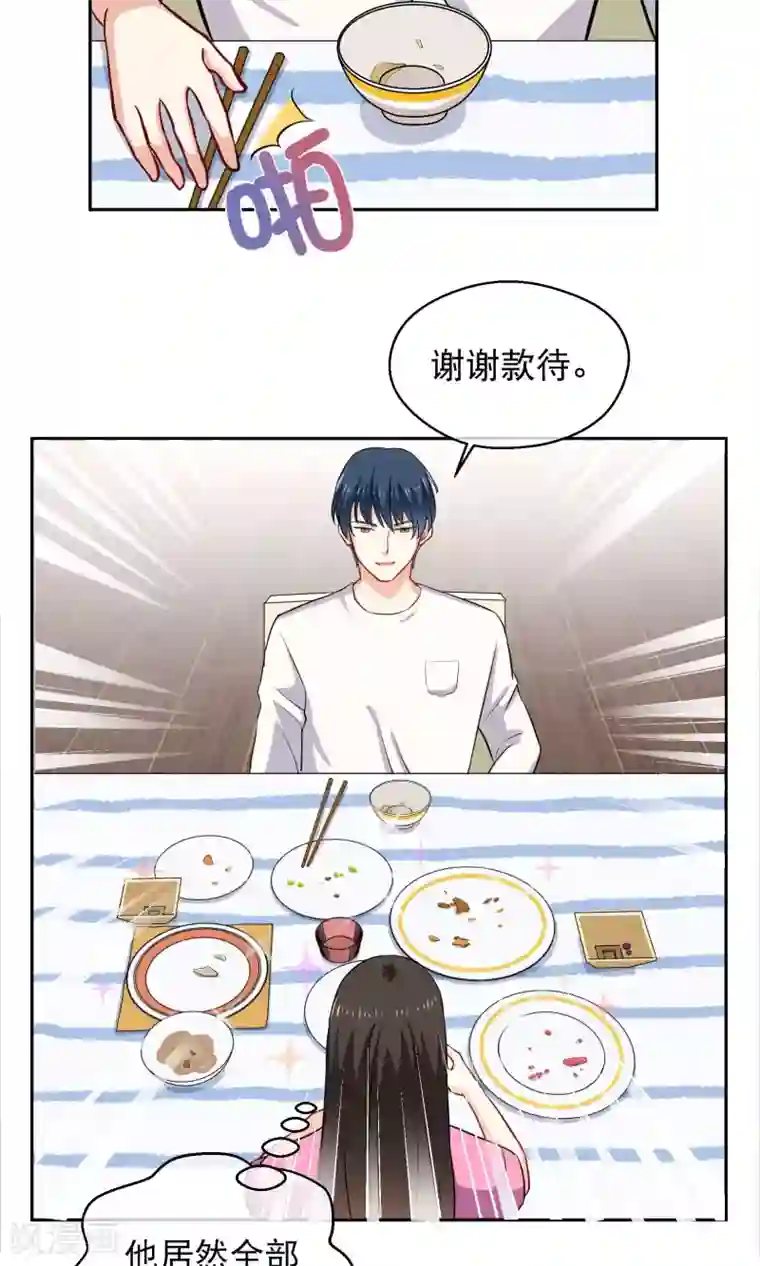 情池深深·豪门第一暖婚第15话 阿姨