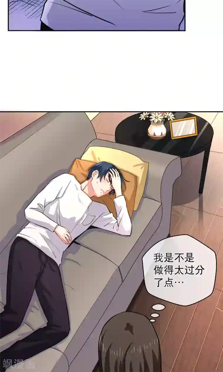 情池深深·豪门第一暖婚第15话 阿姨