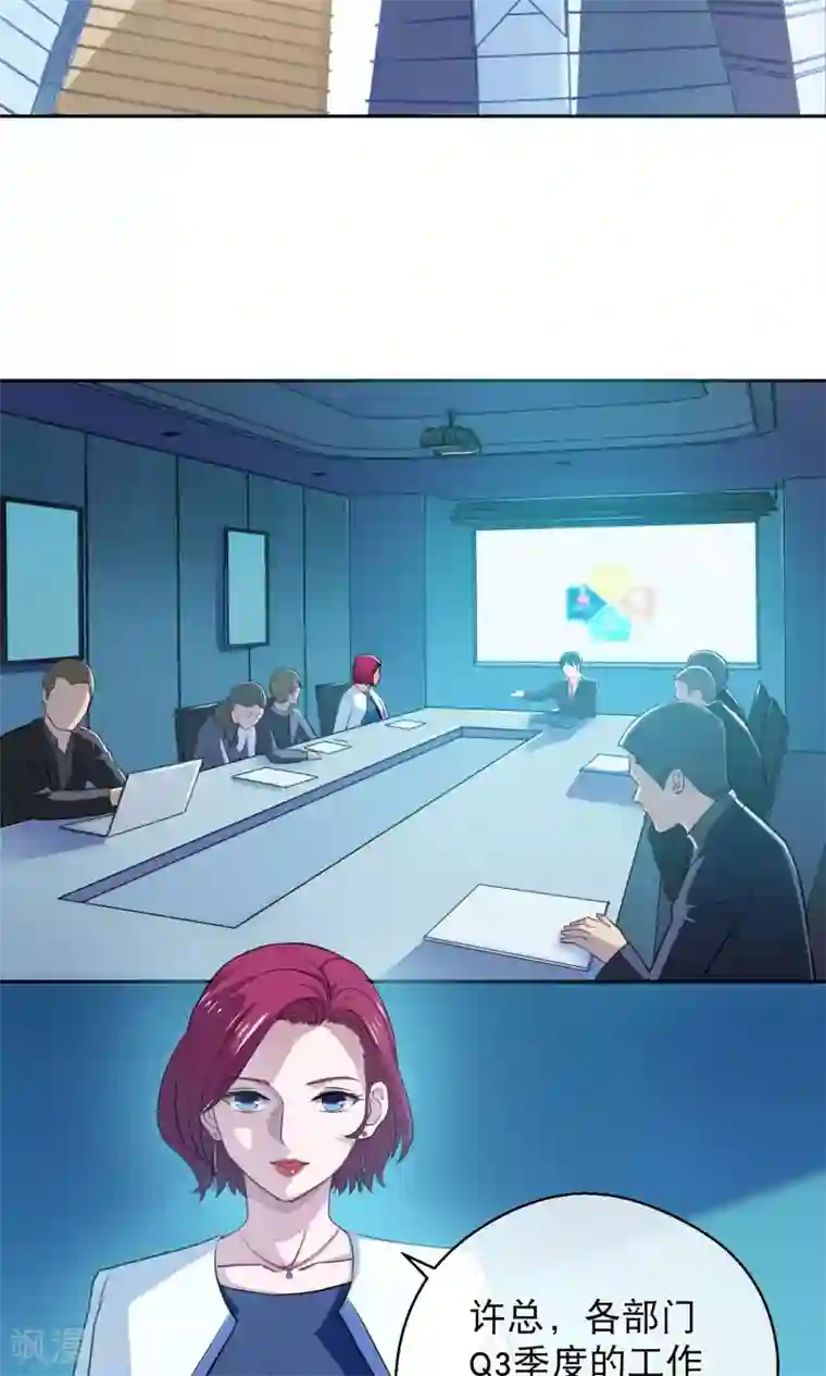 情池深深·豪门第一暖婚第15话 阿姨