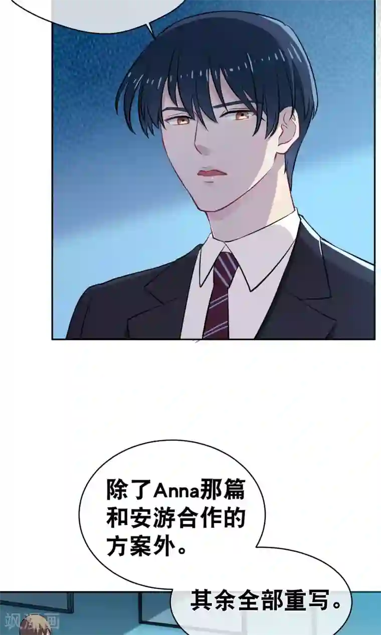 情池深深·豪门第一暖婚第15话 阿姨