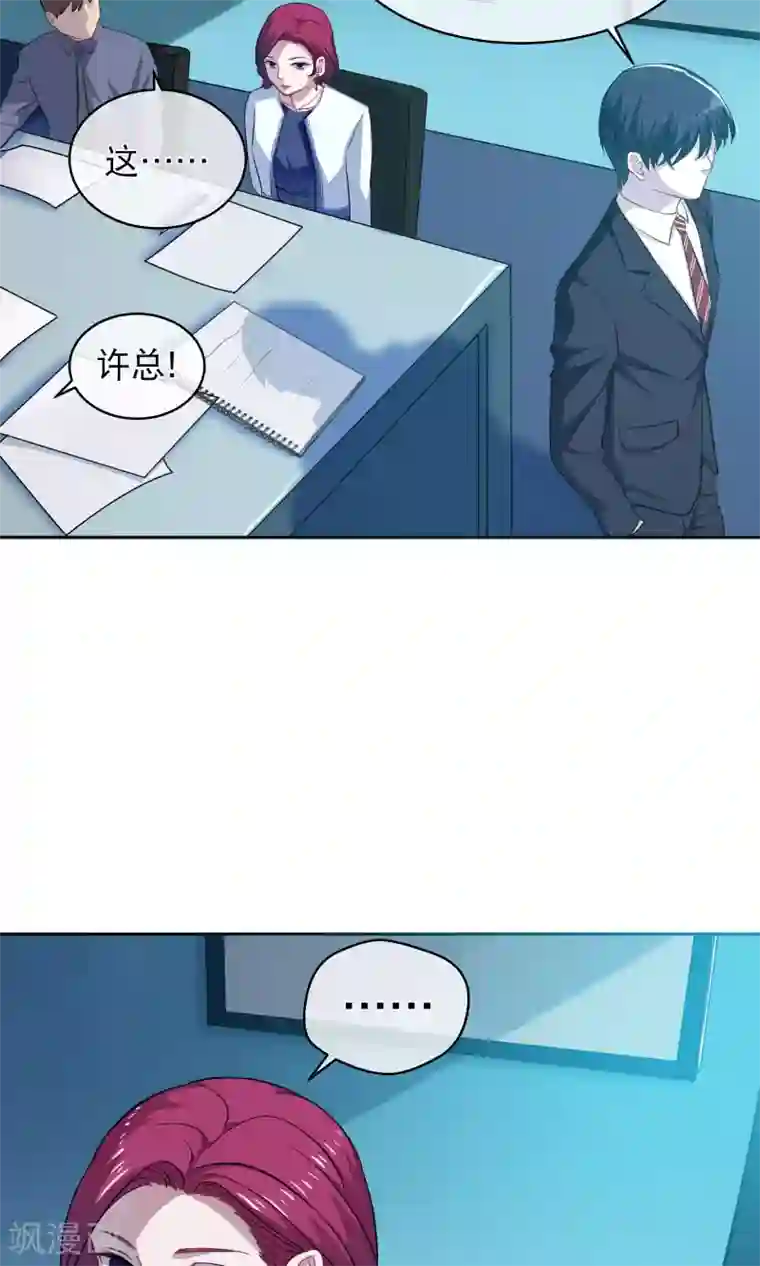 情池深深·豪门第一暖婚第15话 阿姨