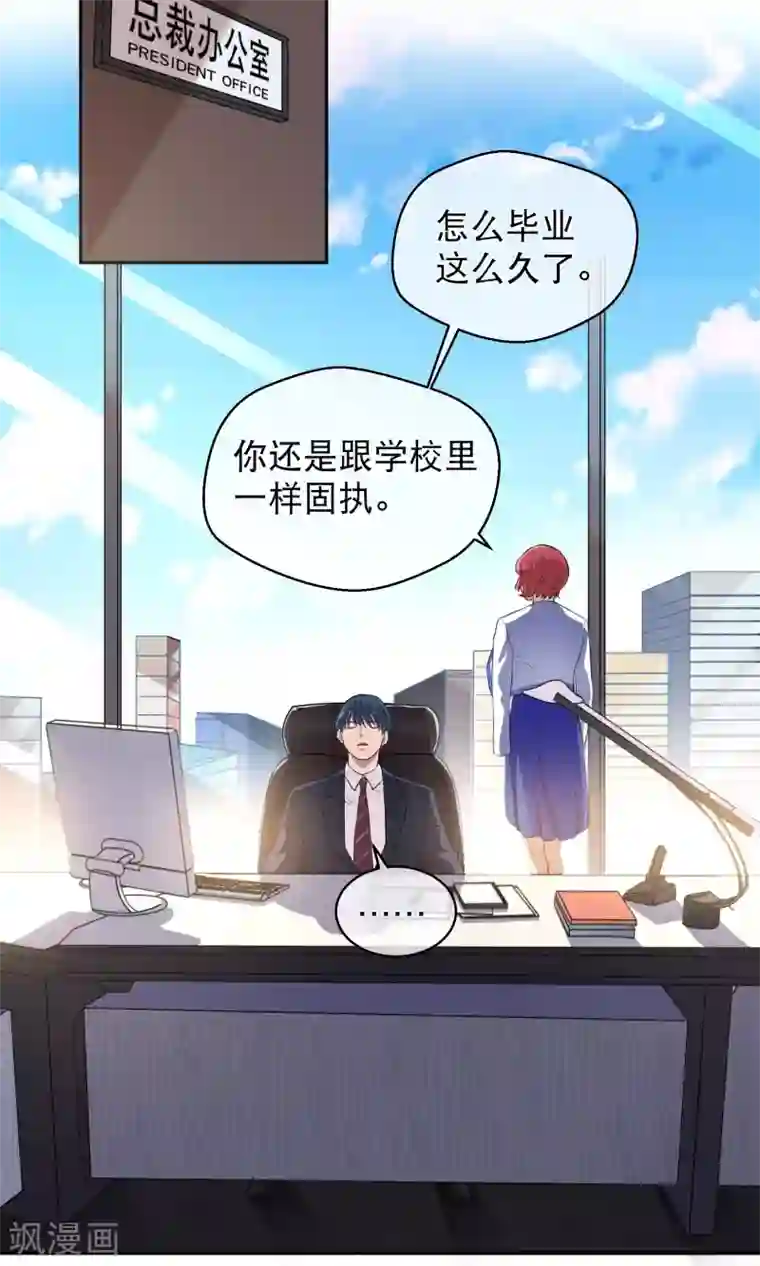 情池深深·豪门第一暖婚第15话 阿姨