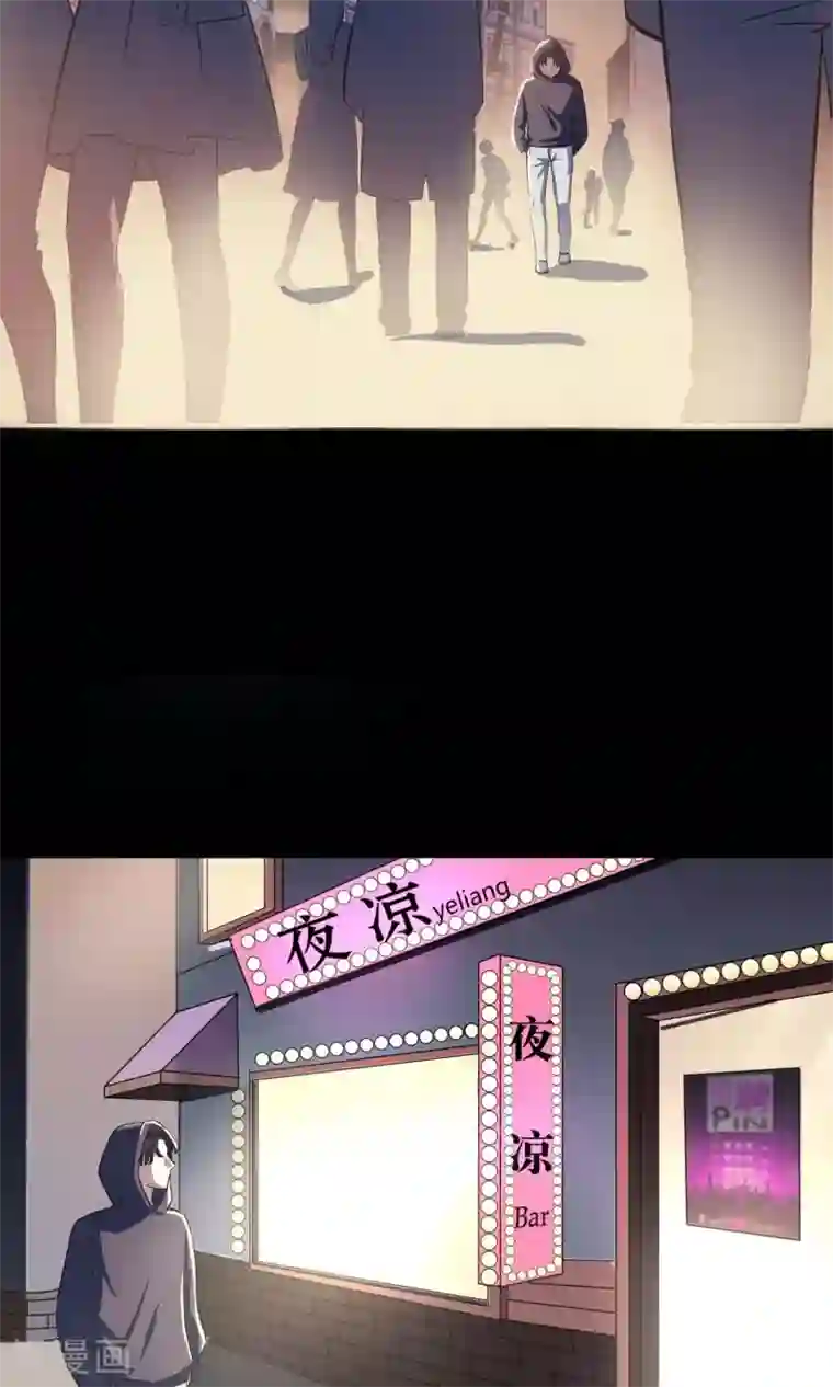 情池深深·豪门第一暖婚第16话 肉偿