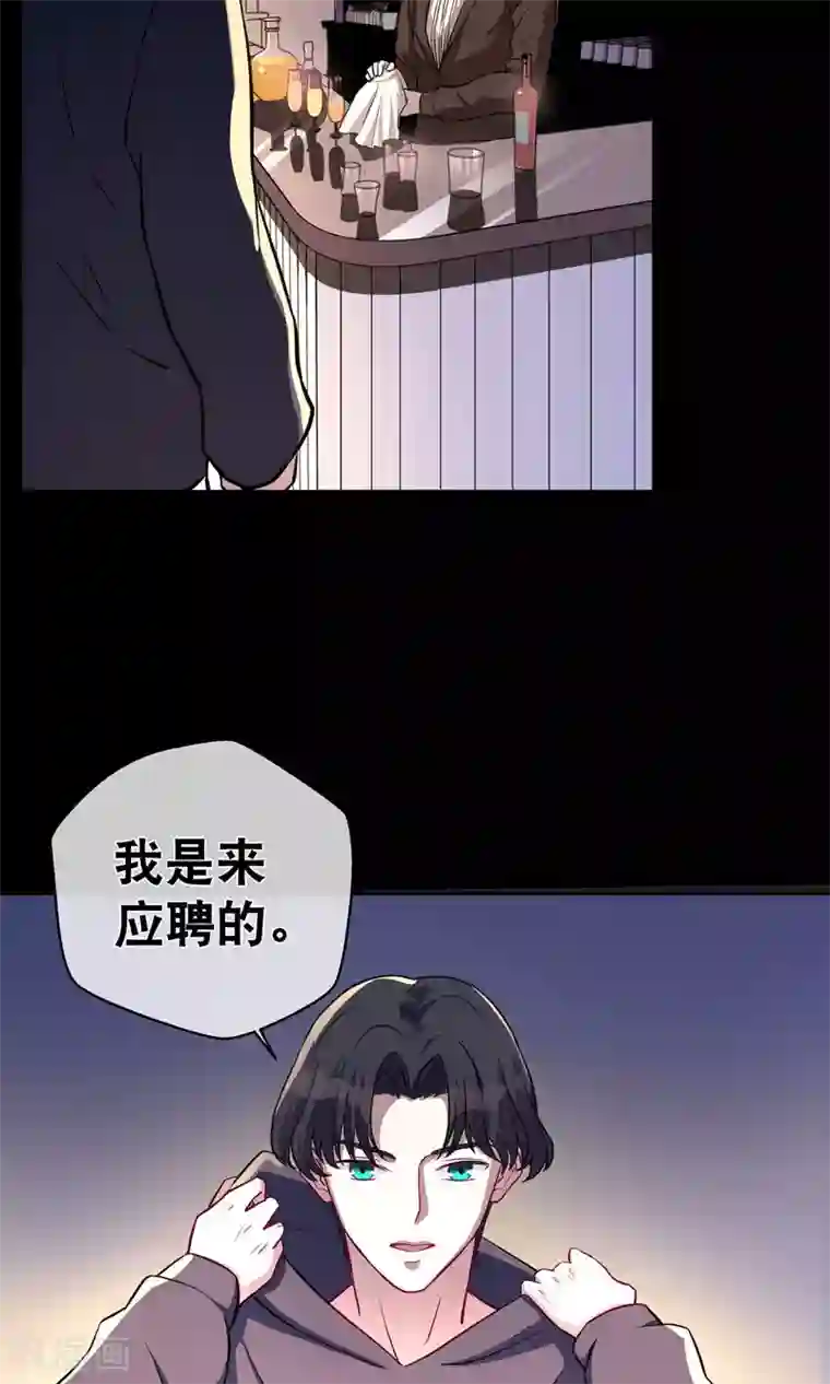 情池深深·豪门第一暖婚第16话 肉偿