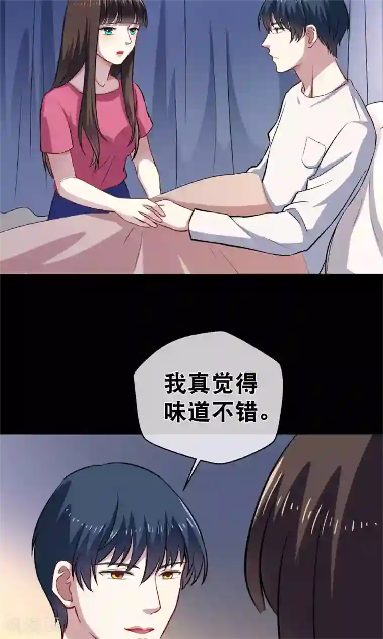 情池深深·豪门第一暖婚第16话 肉偿