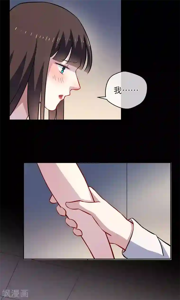 情池深深·豪门第一暖婚第16话 肉偿