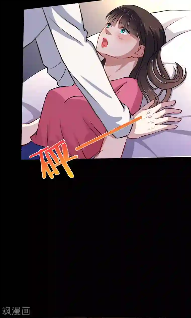 情池深深·豪门第一暖婚第16话 肉偿