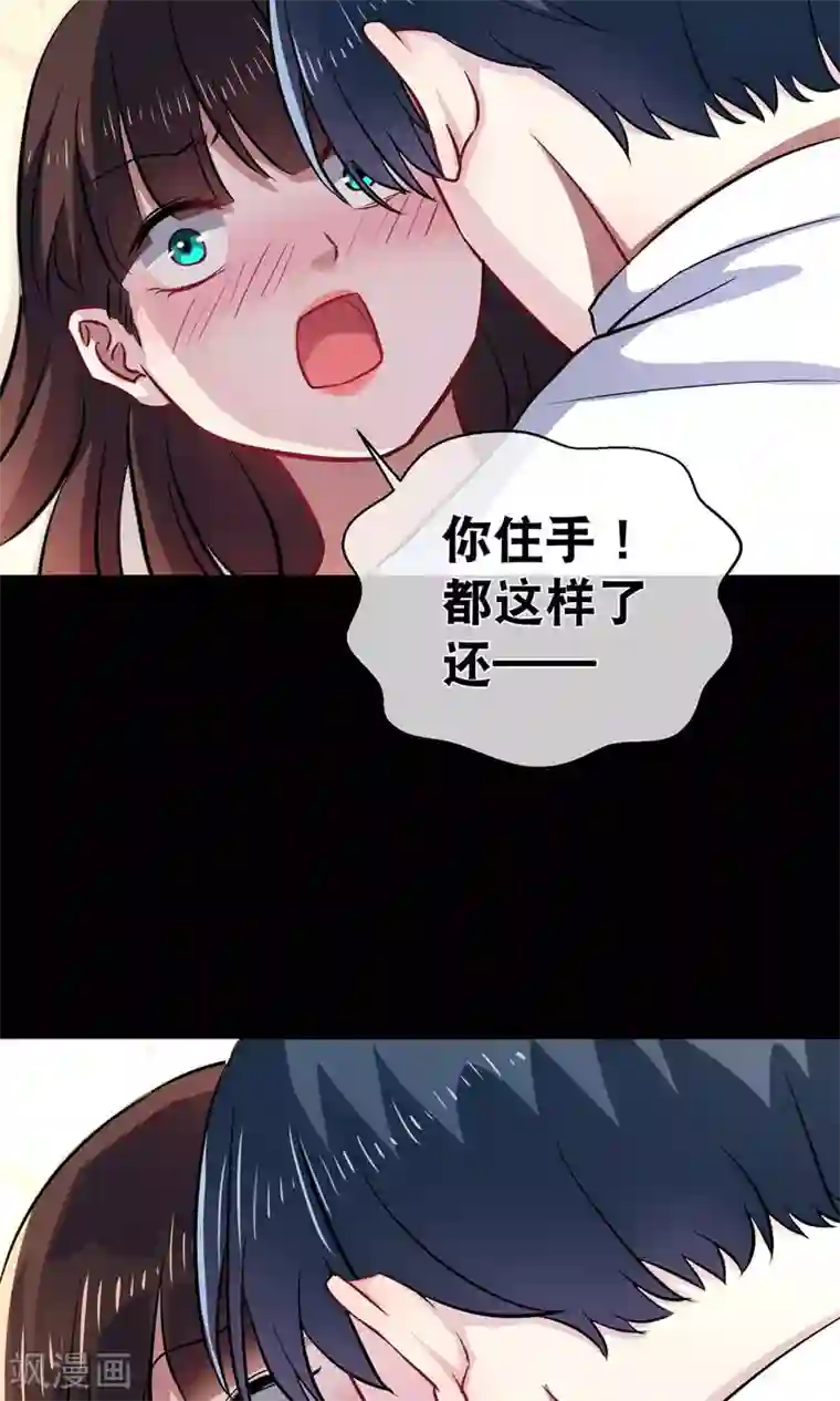 情池深深·豪门第一暖婚第16话 肉偿