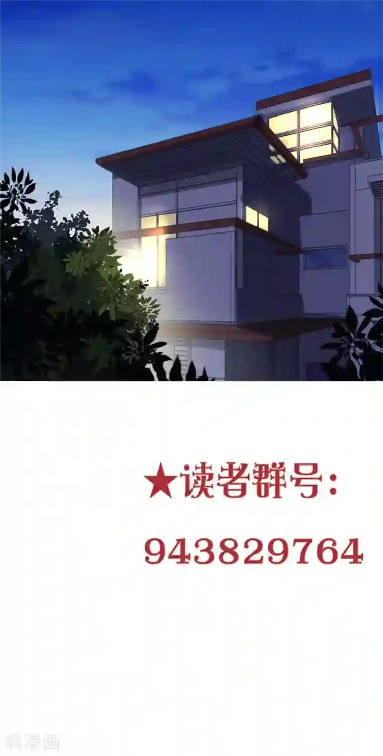 情池深深·豪门第一暖婚第16话 肉偿