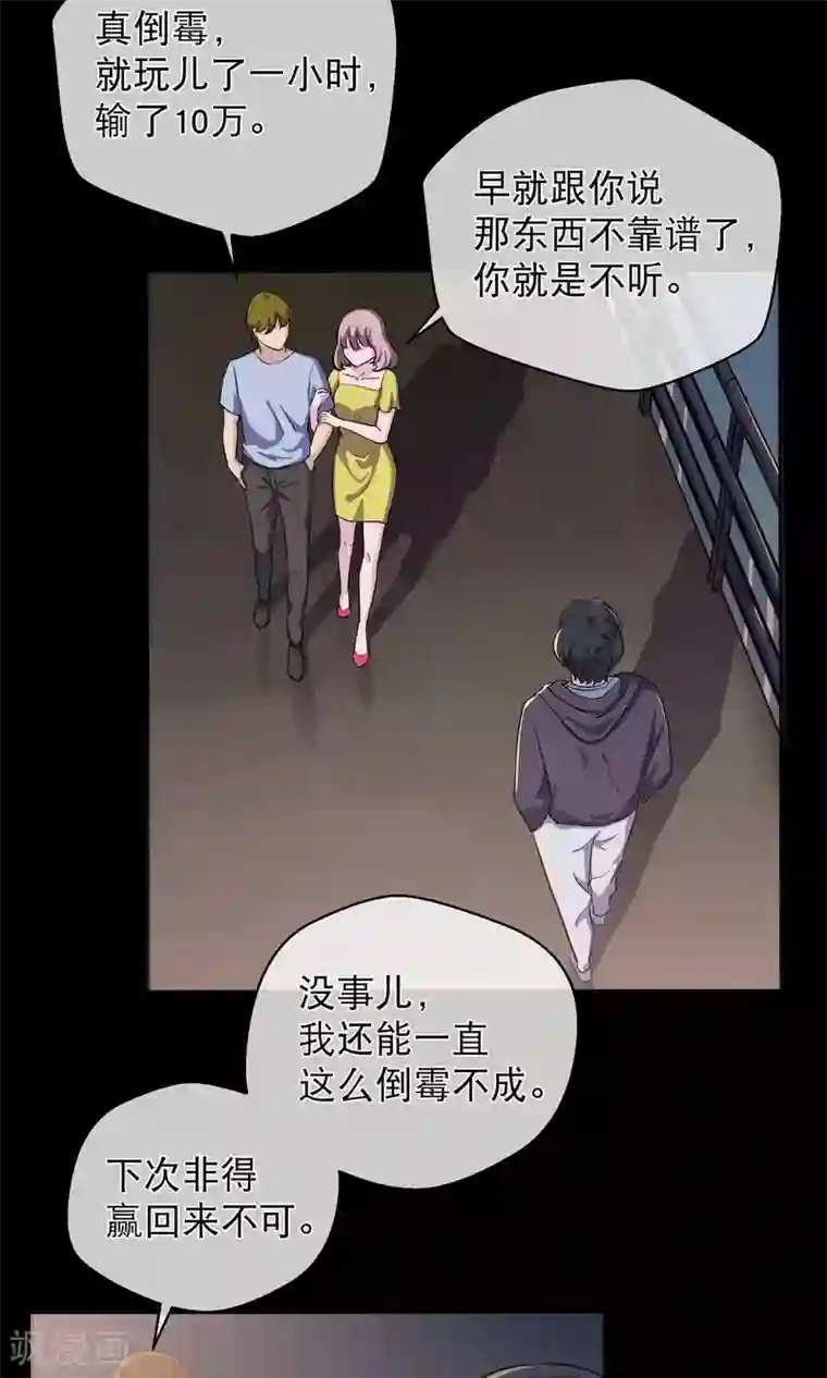 情池深深·豪门第一暖婚第16话 肉偿