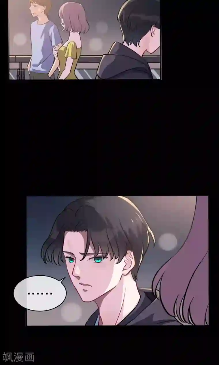 情池深深·豪门第一暖婚第16话 肉偿