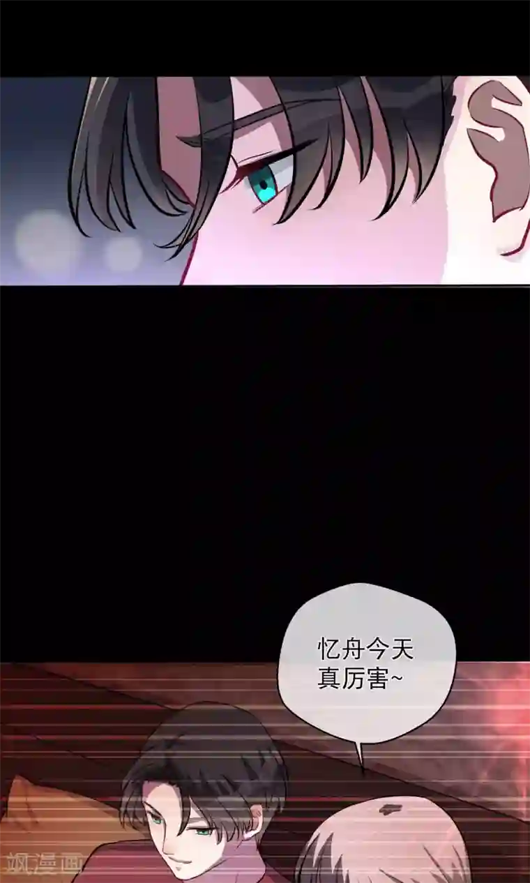 情池深深·豪门第一暖婚第16话 肉偿