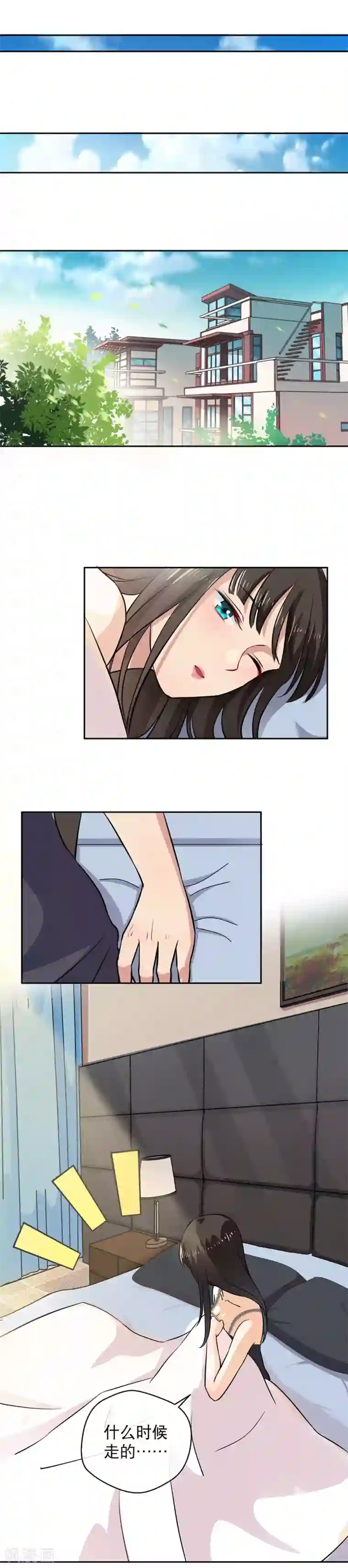 情池深深·豪门第一暖婚第17话 迟来的关切