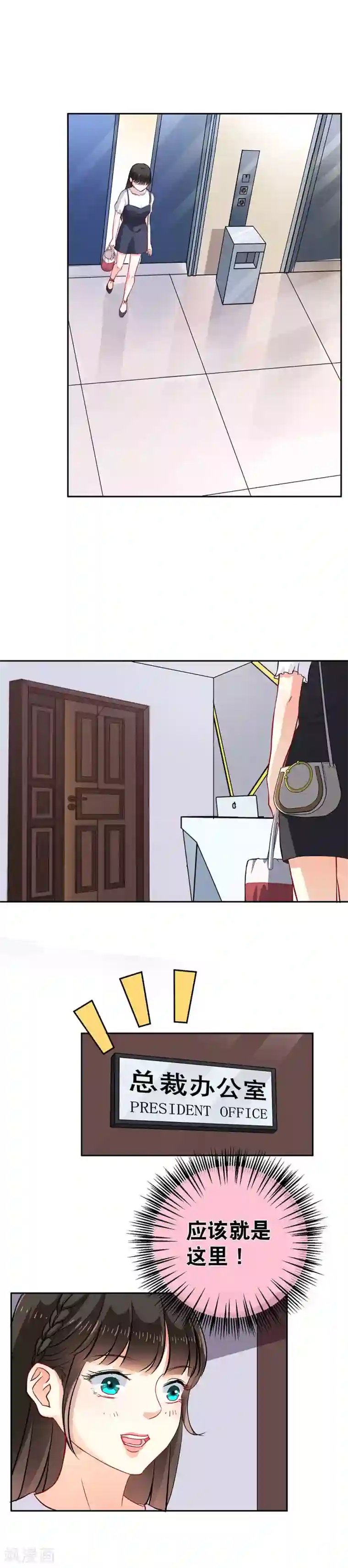 情池深深·豪门第一暖婚第17话 迟来的关切