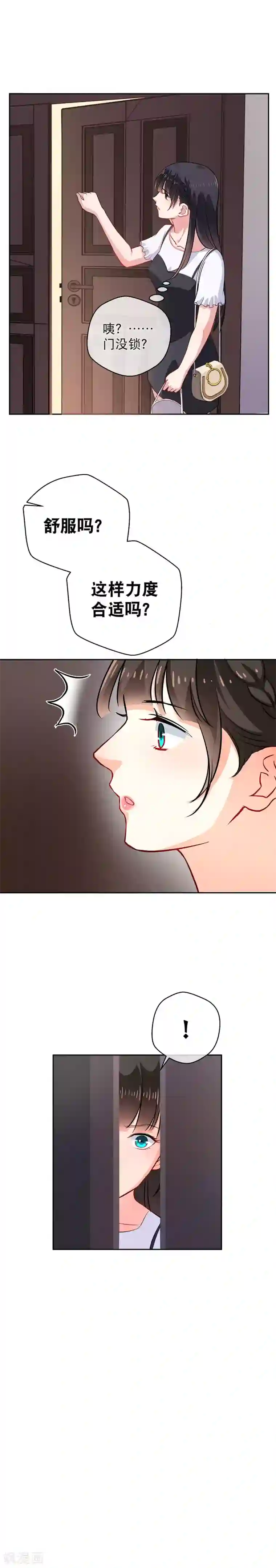 情池深深·豪门第一暖婚第17话 迟来的关切