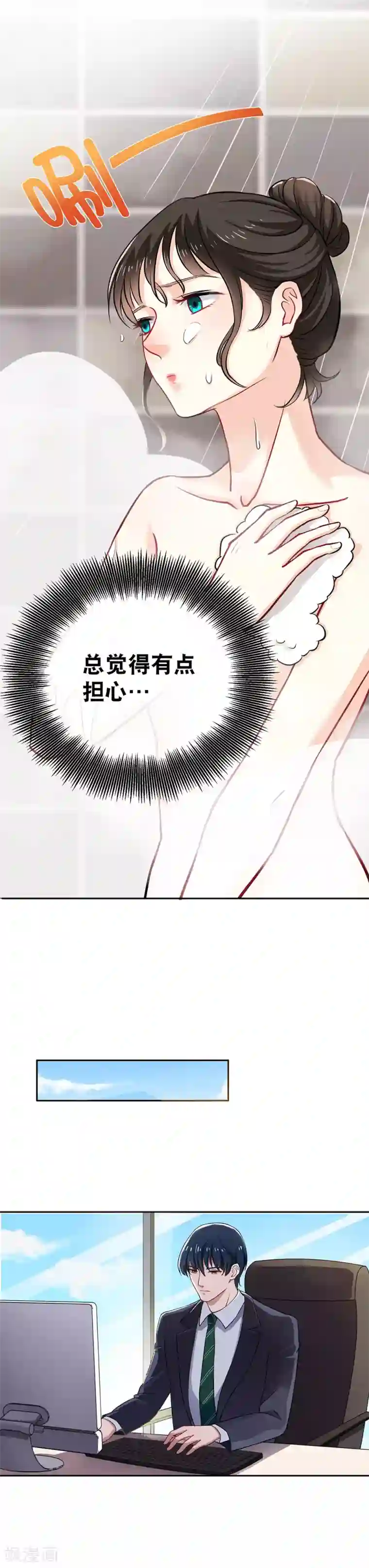 情池深深·豪门第一暖婚第17话 迟来的关切