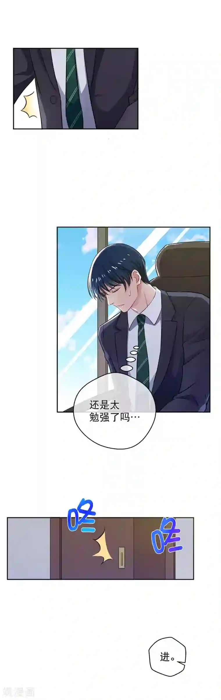 情池深深·豪门第一暖婚第17话 迟来的关切