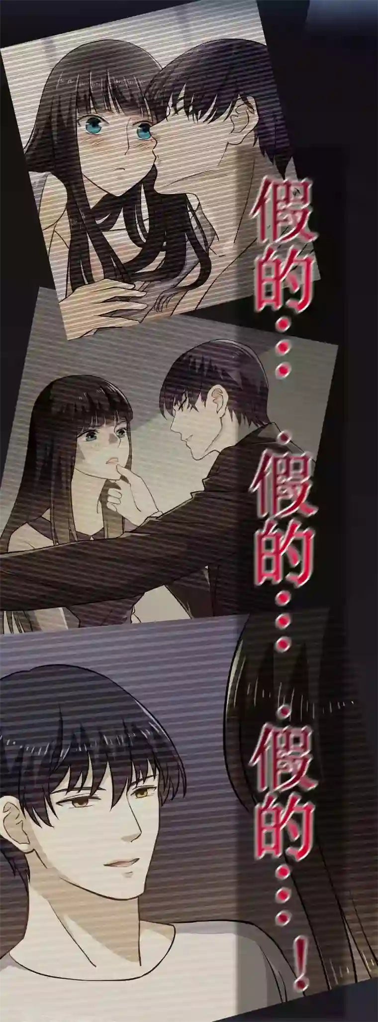 情池深深·豪门第一暖婚第18话 阴霾