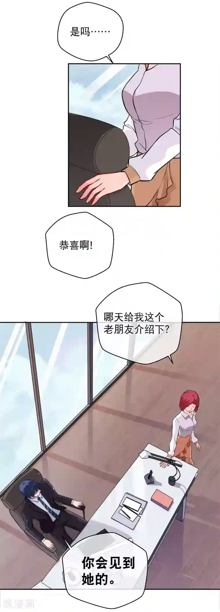 情池深深·豪门第一暖婚第18话 阴霾