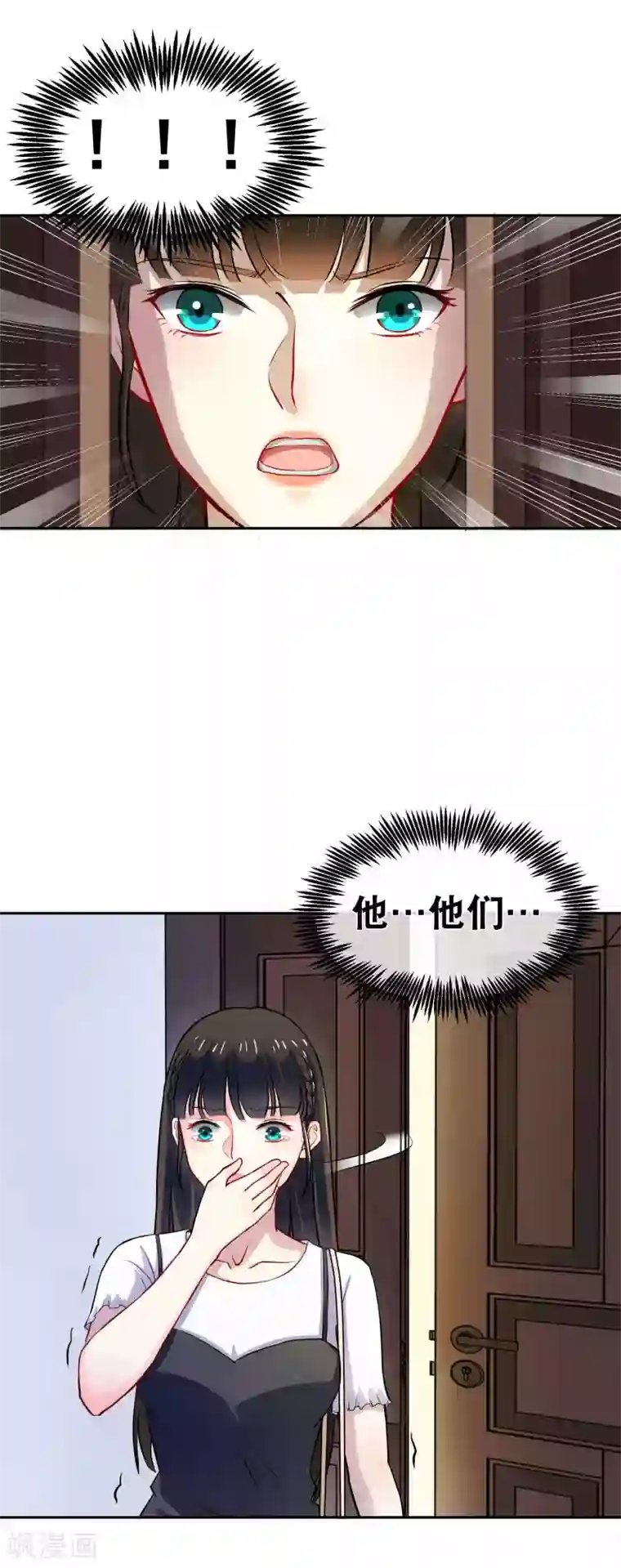 情池深深·豪门第一暖婚第18话 阴霾