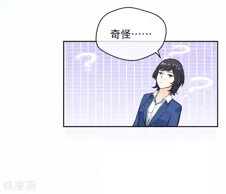 情池深深·豪门第一暖婚第18话 阴霾