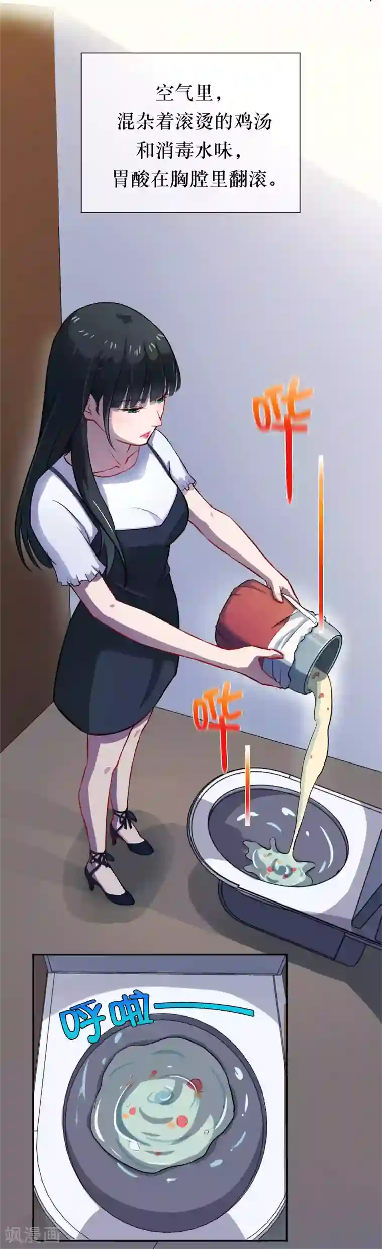 情池深深·豪门第一暖婚第18话 阴霾