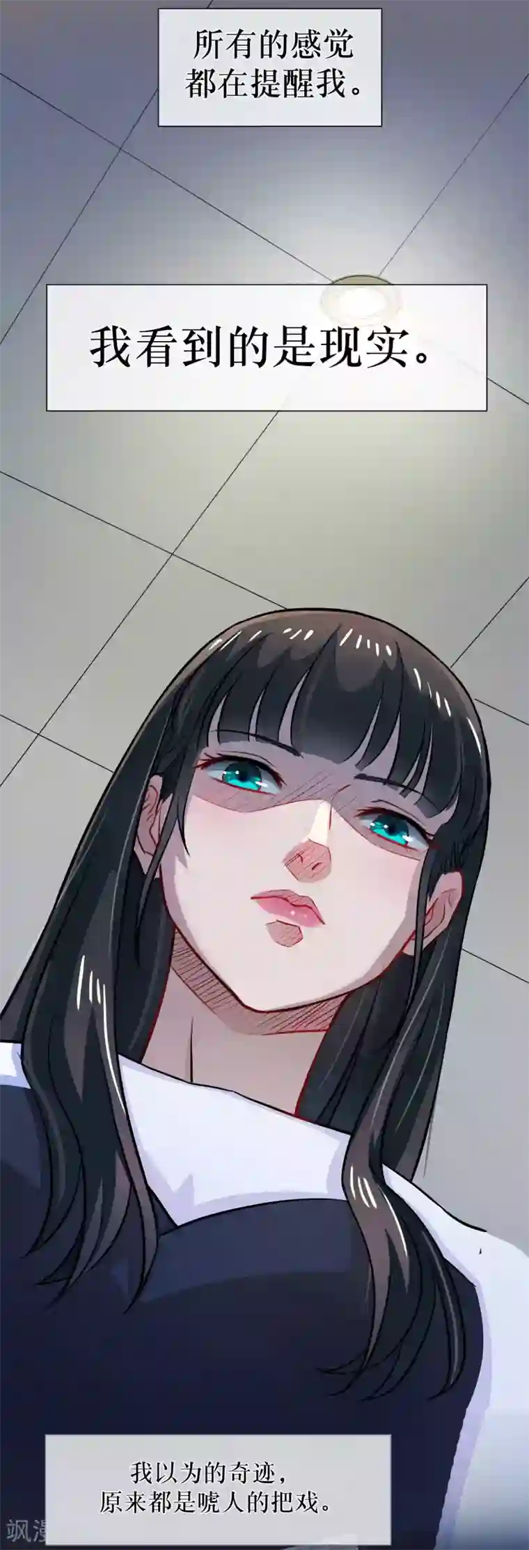 情池深深·豪门第一暖婚第18话 阴霾