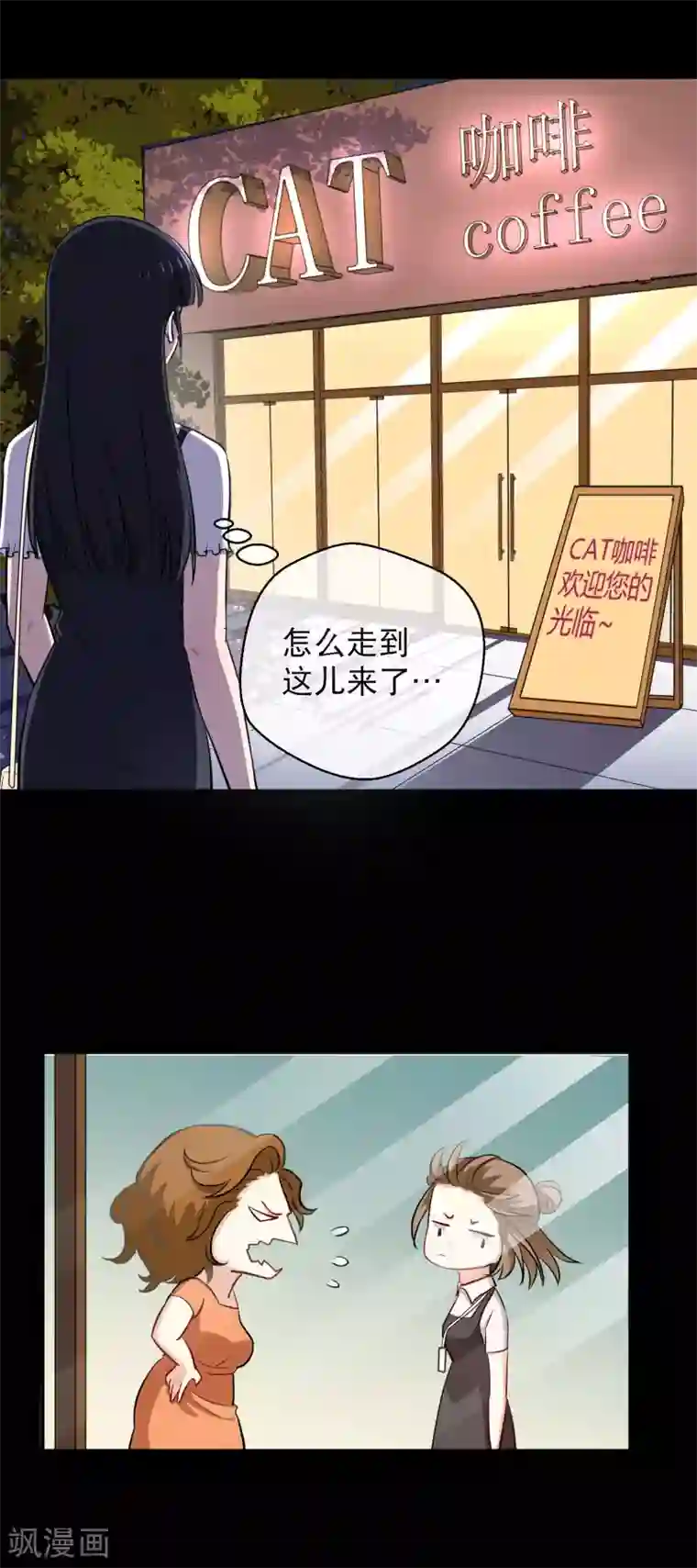 情池深深·豪门第一暖婚第19话 游岚