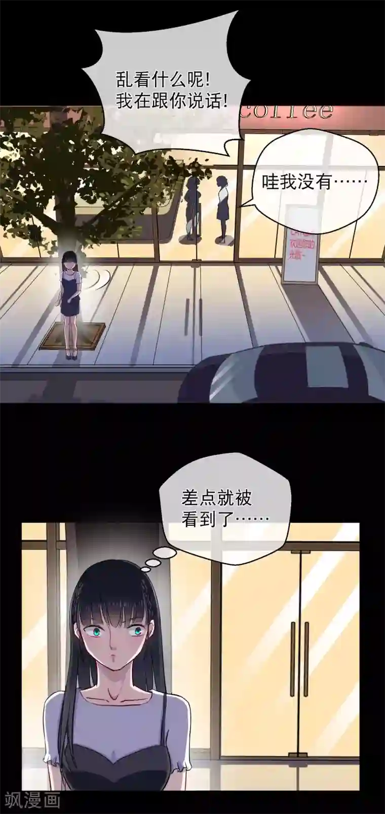 情池深深·豪门第一暖婚第19话 游岚