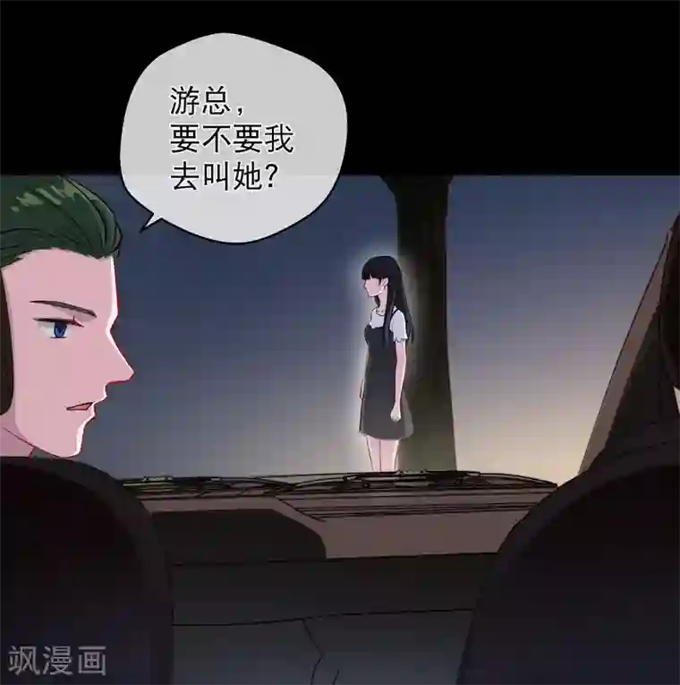 情池深深·豪门第一暖婚第19话 游岚