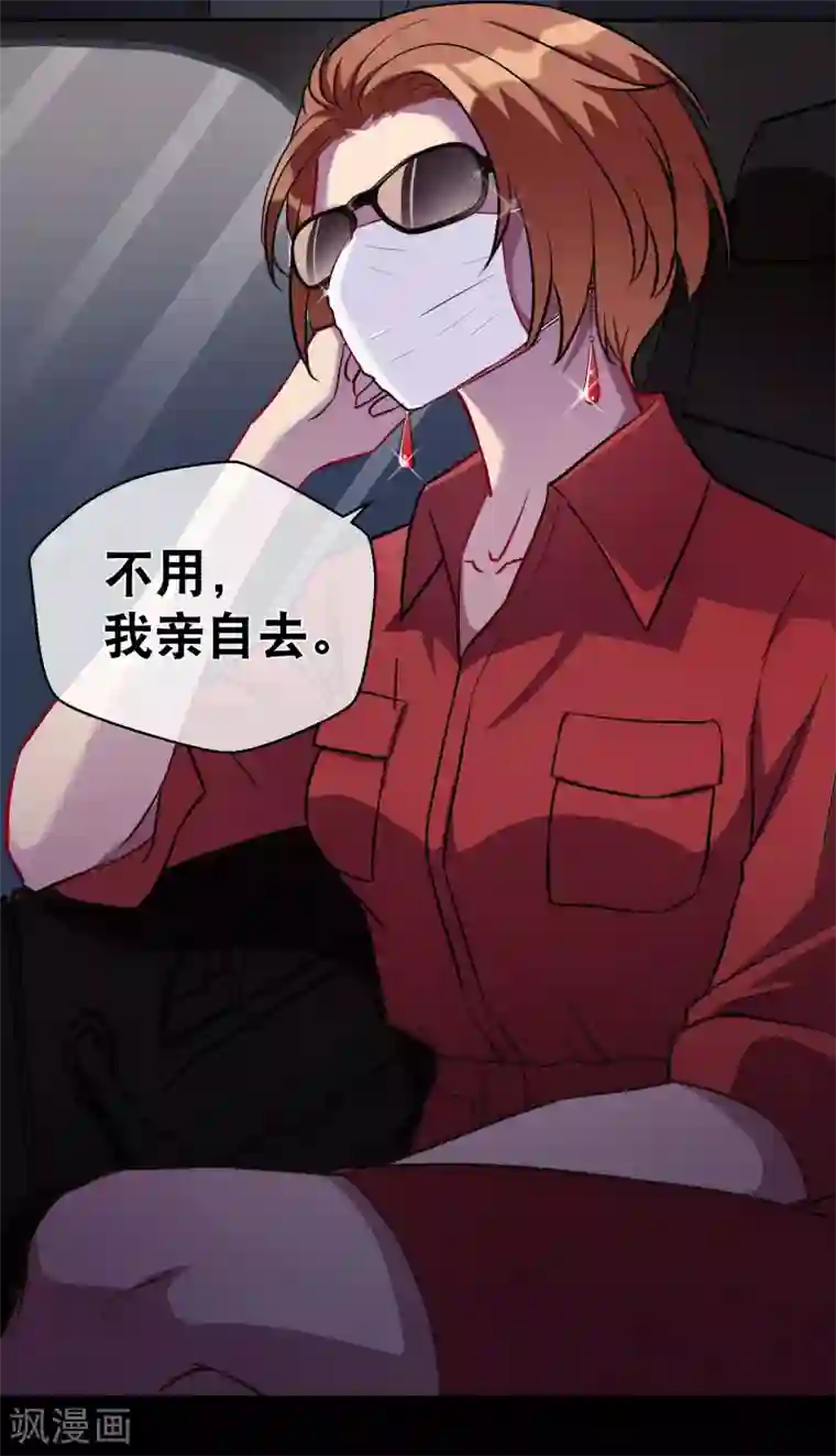 情池深深·豪门第一暖婚第19话 游岚