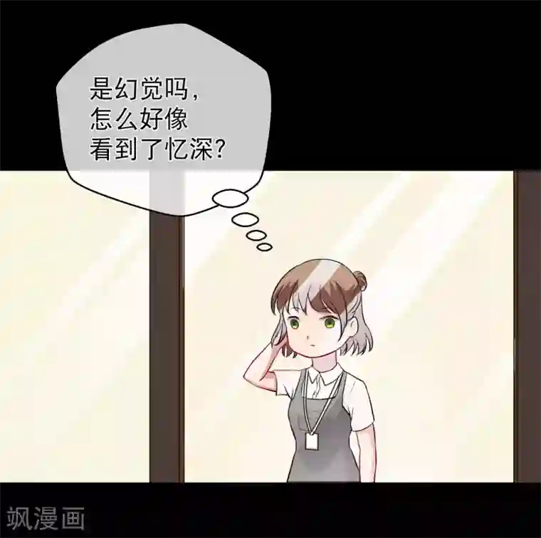 情池深深·豪门第一暖婚第19话 游岚