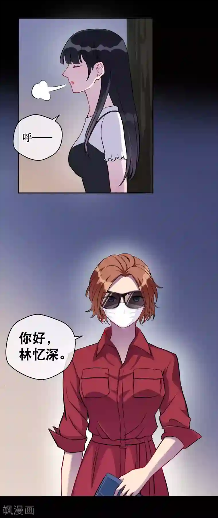 情池深深·豪门第一暖婚第19话 游岚