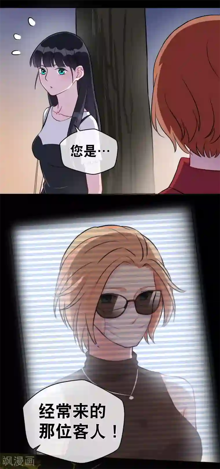 情池深深·豪门第一暖婚第19话 游岚