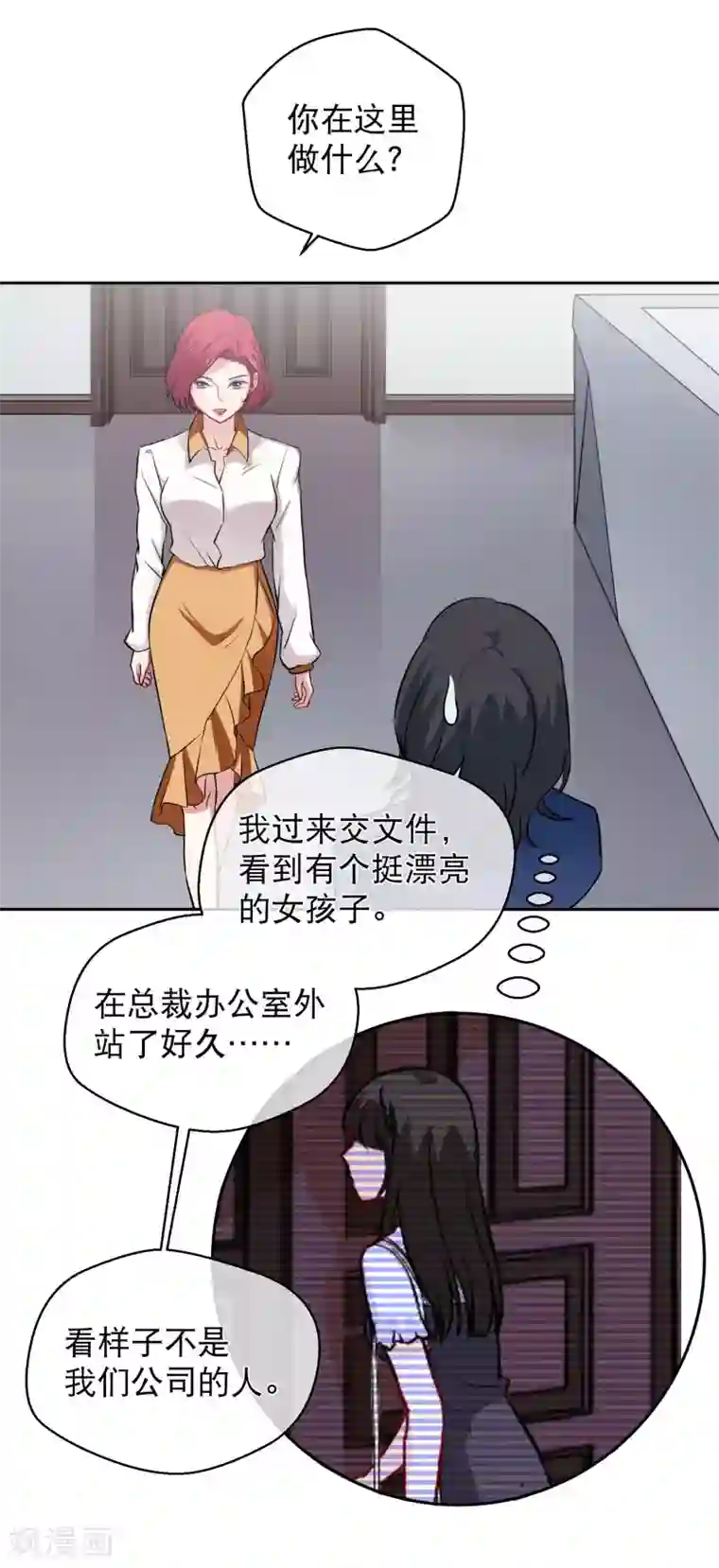 情池深深·豪门第一暖婚第19话 游岚