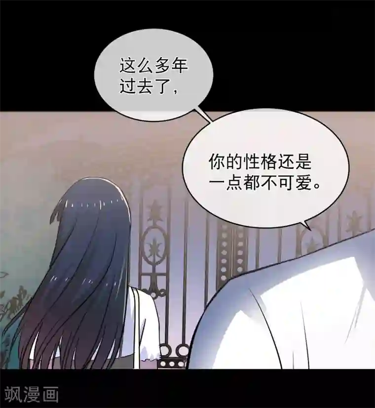 情池深深·豪门第一暖婚第20话2 出走