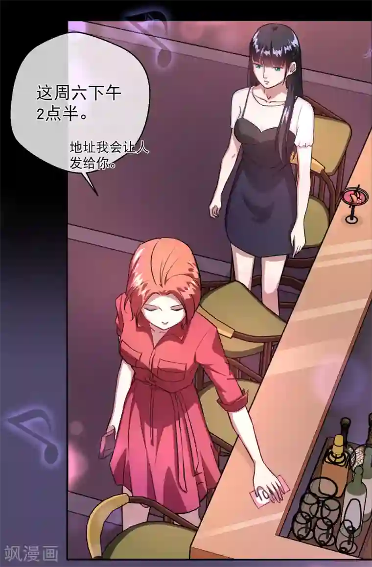 情池深深·豪门第一暖婚第20话2 出走