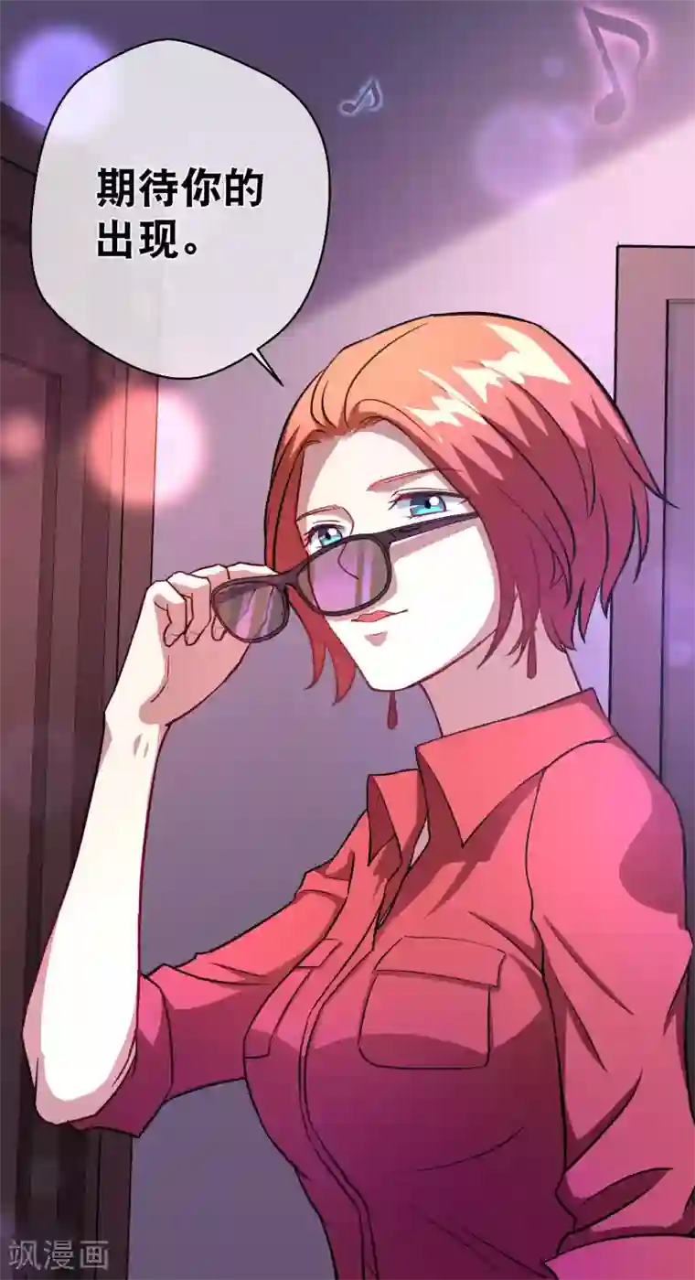 情池深深·豪门第一暖婚第20话2 出走