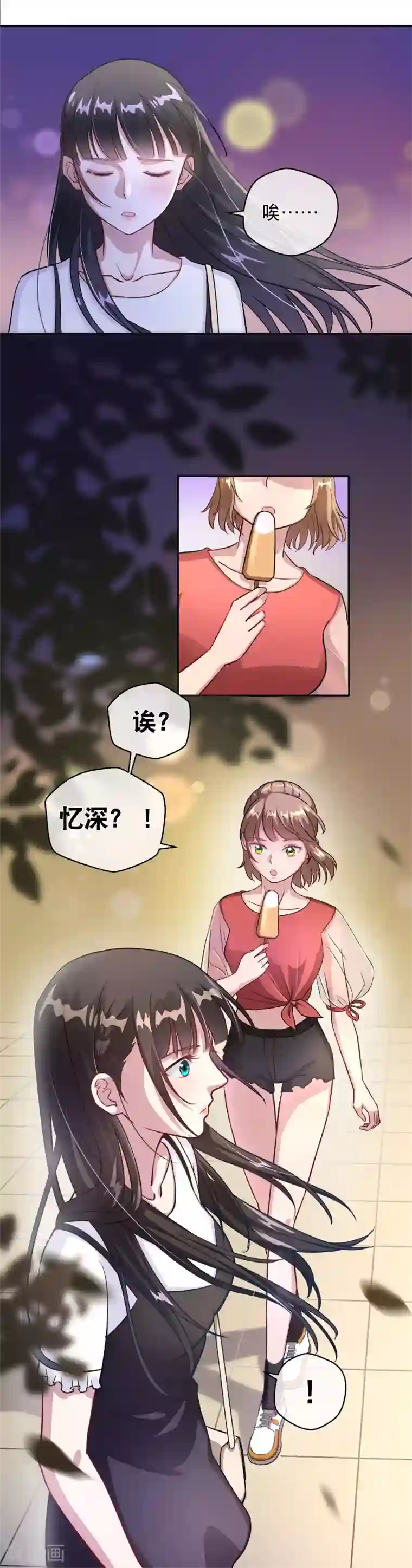 情池深深·豪门第一暖婚第21话 流落街头