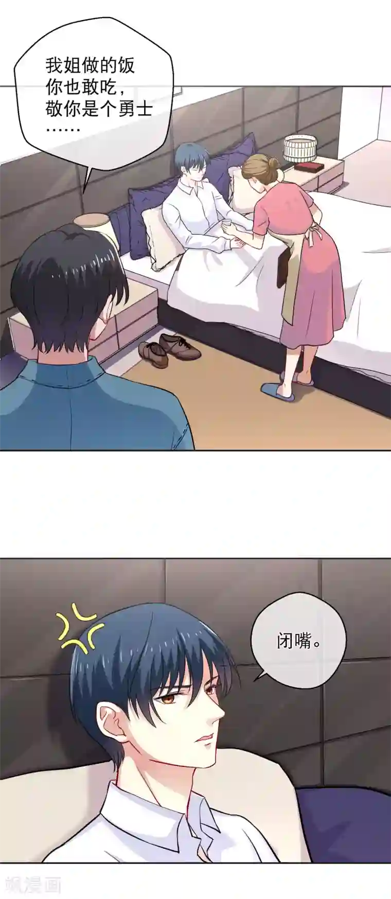 情池深深·豪门第一暖婚第21话 流落街头