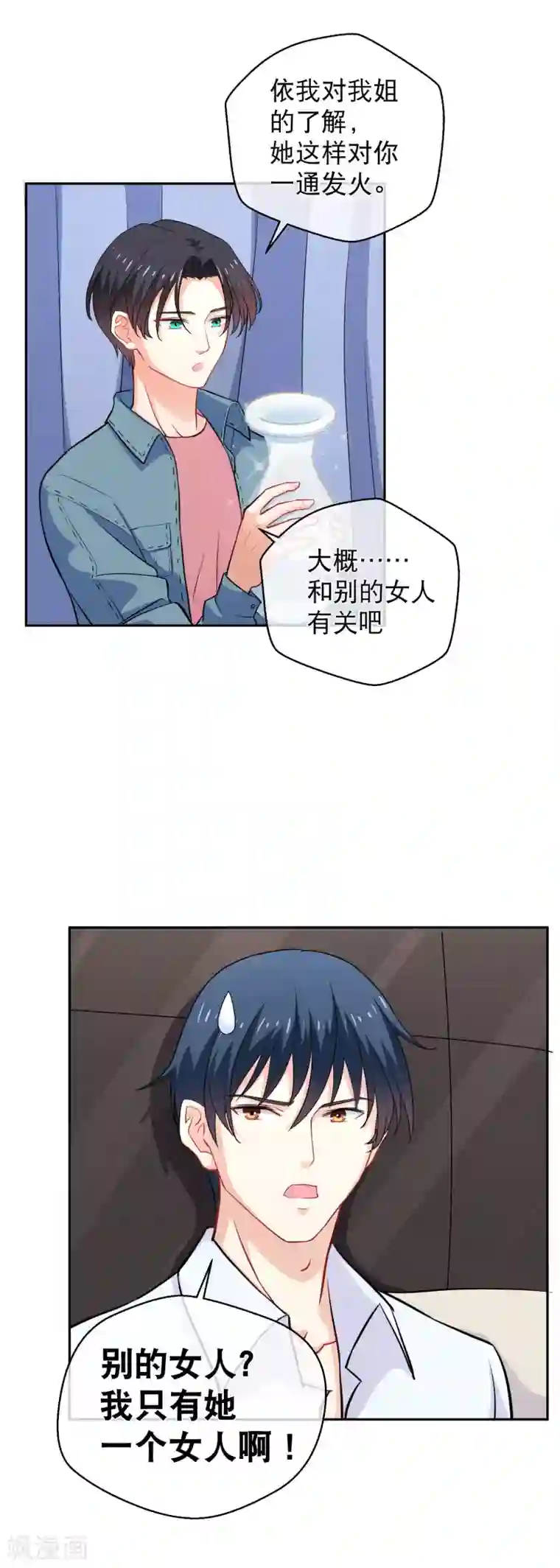 情池深深·豪门第一暖婚第21话 流落街头