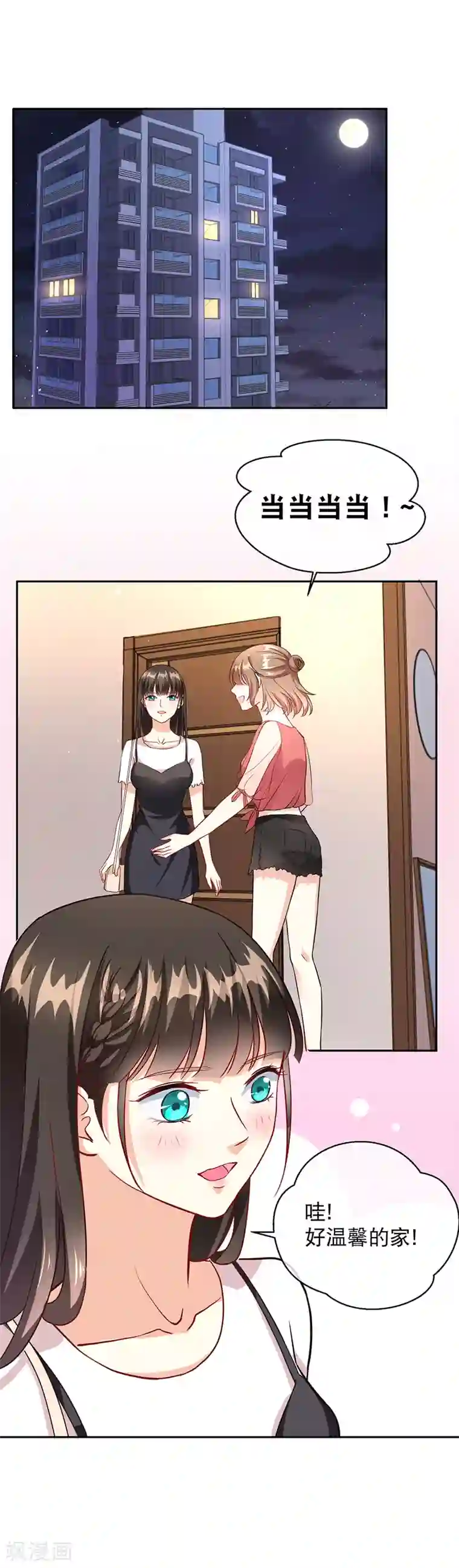 情池深深·豪门第一暖婚第22话 是否删除